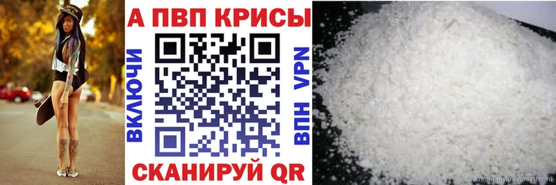 A-PVP мука  Шумиха 