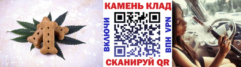 нарко площадка состав Шумиха Canna-Cookies марихуана закладка
