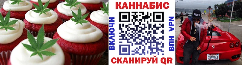 Еда ТГК марихуана Шумиха