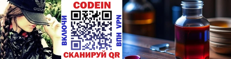 Кодеиновый сироп Lean напиток Lean (лин) Шумиха