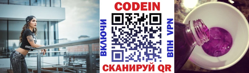 кракен как войти Шумиха Кодеиновый сироп Lean Purple Drank