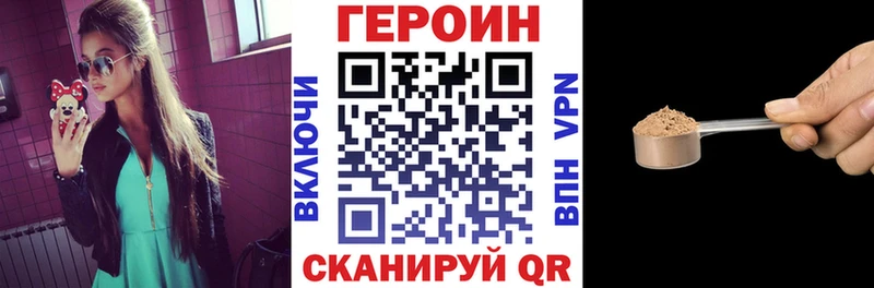 дарнет шоп  даркнет официальный сайт  ГЕРОИН афганец  Шумиха 