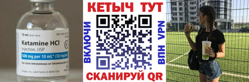 КЕТАМИН VHQ  Шумиха 
